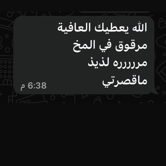 اراء الناس