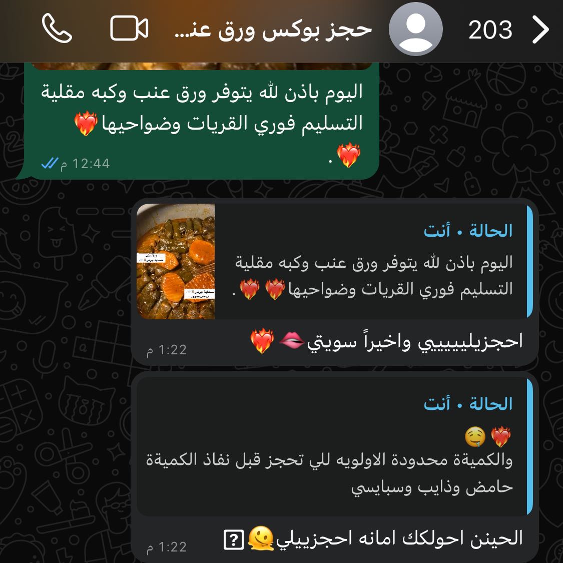 اكثر طلبات بوكسات