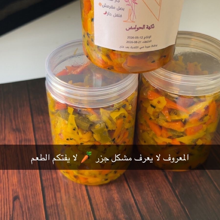 أشار الجزر يوجد سبايسي 🌶️ وعادي الطعم في المخ👌