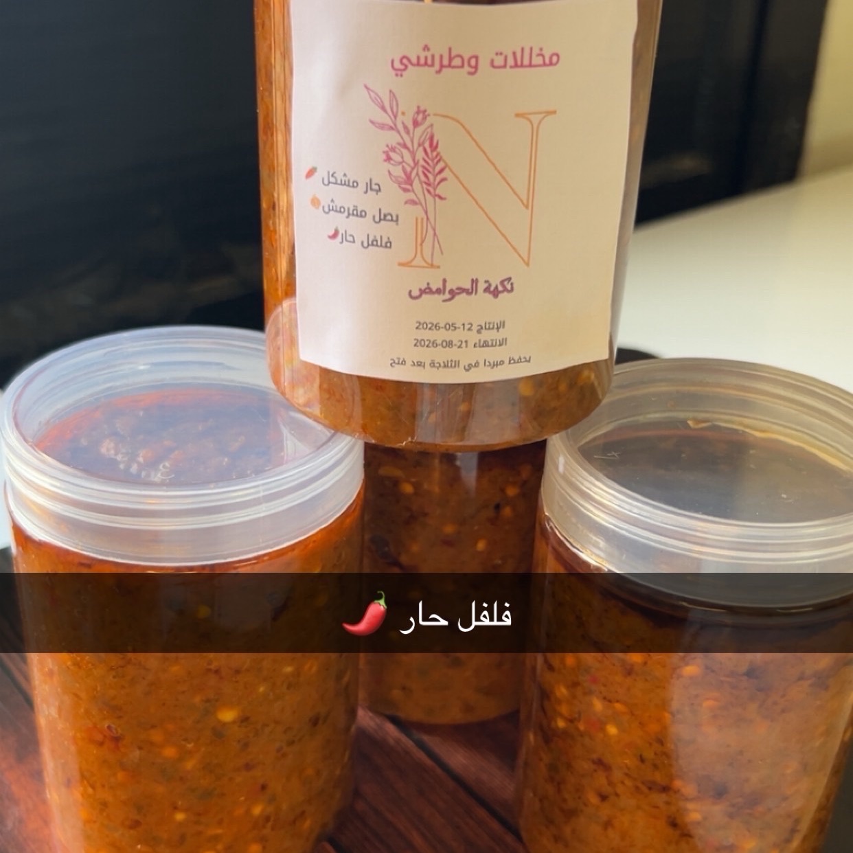 دقوس حار يوجد حار حامض 🍋‍🟩 ويوجد بالطحينة