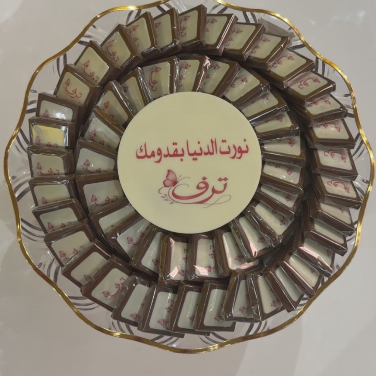 شوكولاتة للمناسبات أجعلي من مناسبتك طعم مميز و تقديم يليق بك
