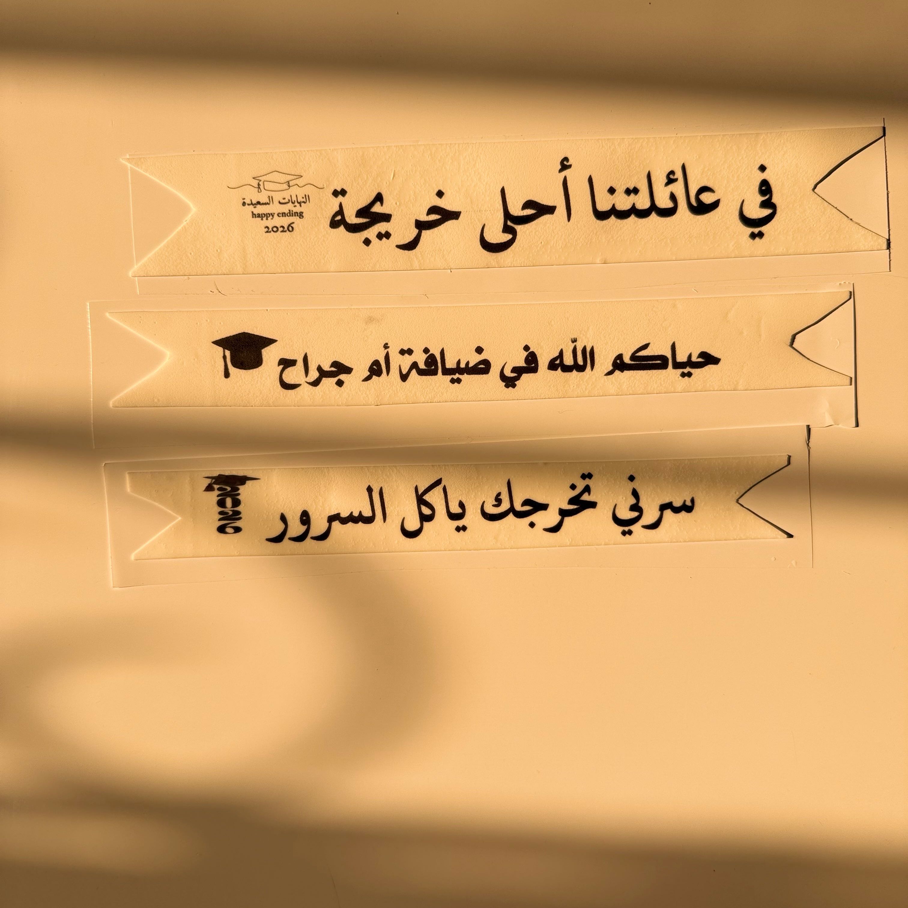 ورق سكر للصواني والطباعة حسب الطلب و المناسبة
