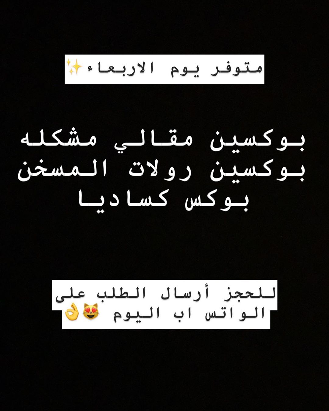 بالعافيه على قلوبكم