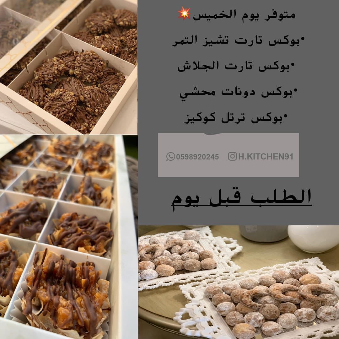 سلطة الناتشوز