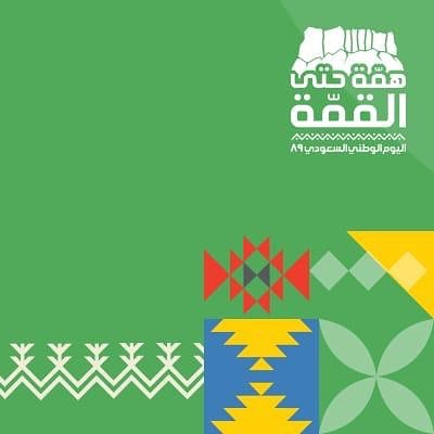 من بان عبد العزيز وصبحنا باني ما عاد نقبل ظلام الليل لوساعه #اليوم_الوطني٨٩ #همه_حتى_القمه