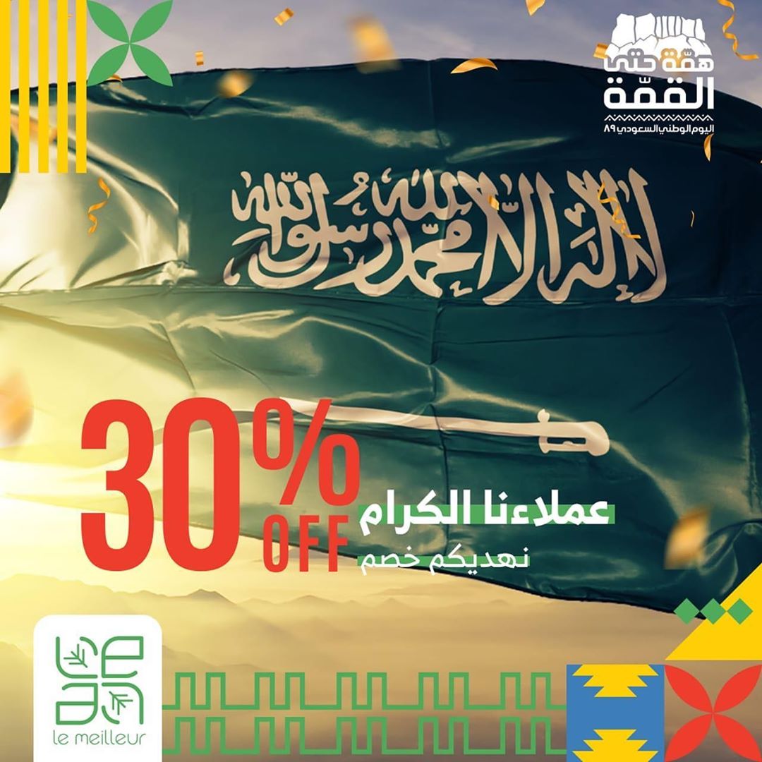 بمناسبة #اليوم_الوطني ، خصم ٣٠٪؜ على جميع المنتجات من ١٧ سبتمبر وحتى ٢٥ سبتمبر #همه_حتى_ال