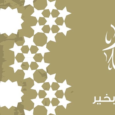 Happy new year ❤️#العام_الهجري_الجديد #lemeilleur_sa