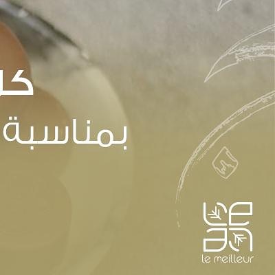 عيد أضحى مٌبارك ❤️ تقبّل الله منا ومنكم صالح الأعمال ‏ #eidmubarak #عيد_الاضحى_2019 #عيد_ا