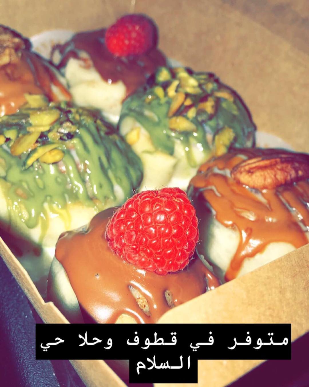 سينابون بستاشيو #سينابون #ستار_سويت #متجر_ستار_سويت