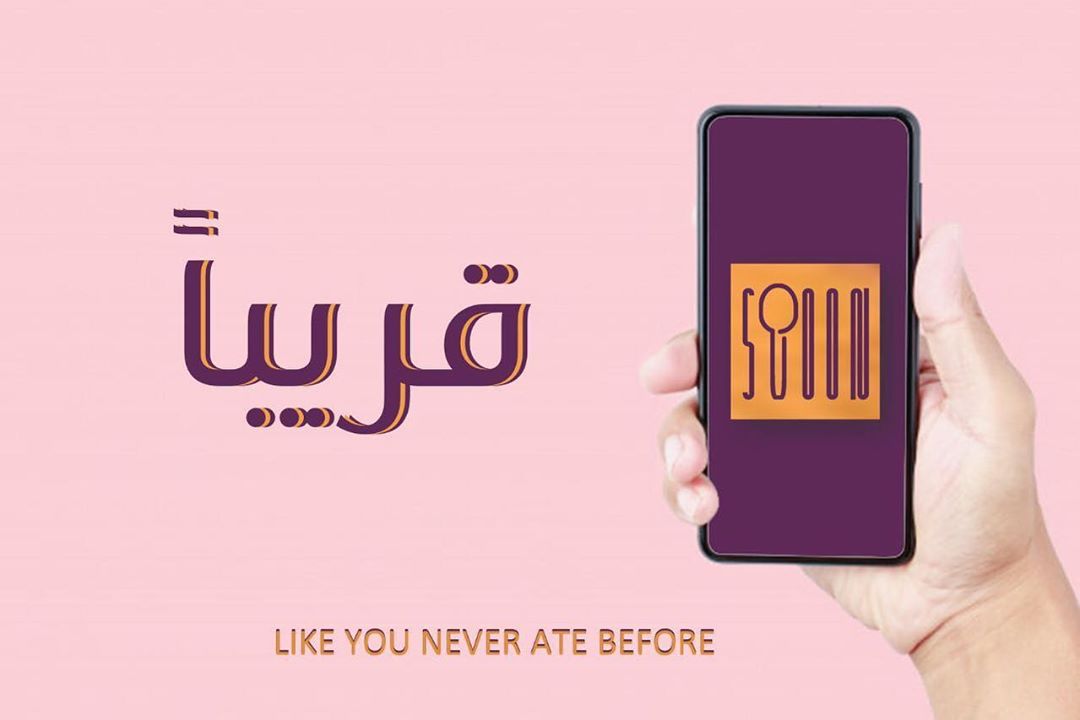 Soon .. #ملعقة_كريمة #karimah_spoon
