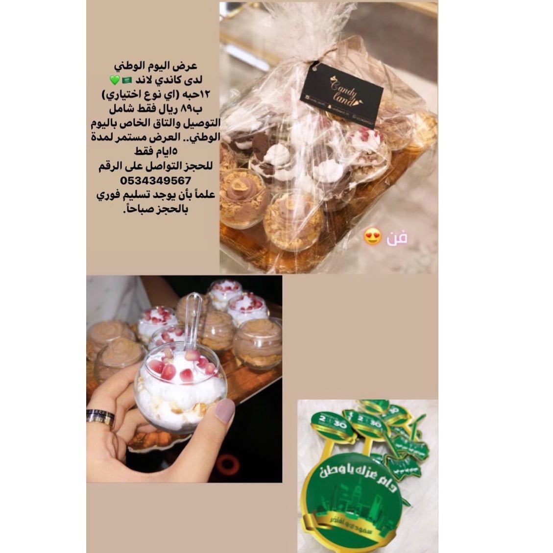 نستقبلكم بكل حب على الخاص او الوتساب الرابط بالبايو