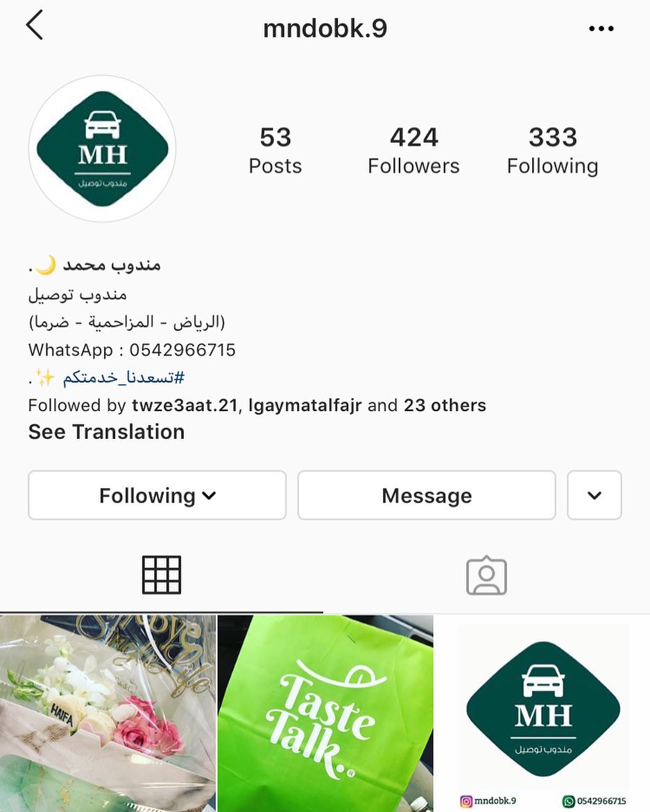 #مندوب #توصيل #دعم #نشر #اعلانات #الرياض #المزاحميه #ضرماء #هدايا #مطاعم #صيدليه #سوبر_مار