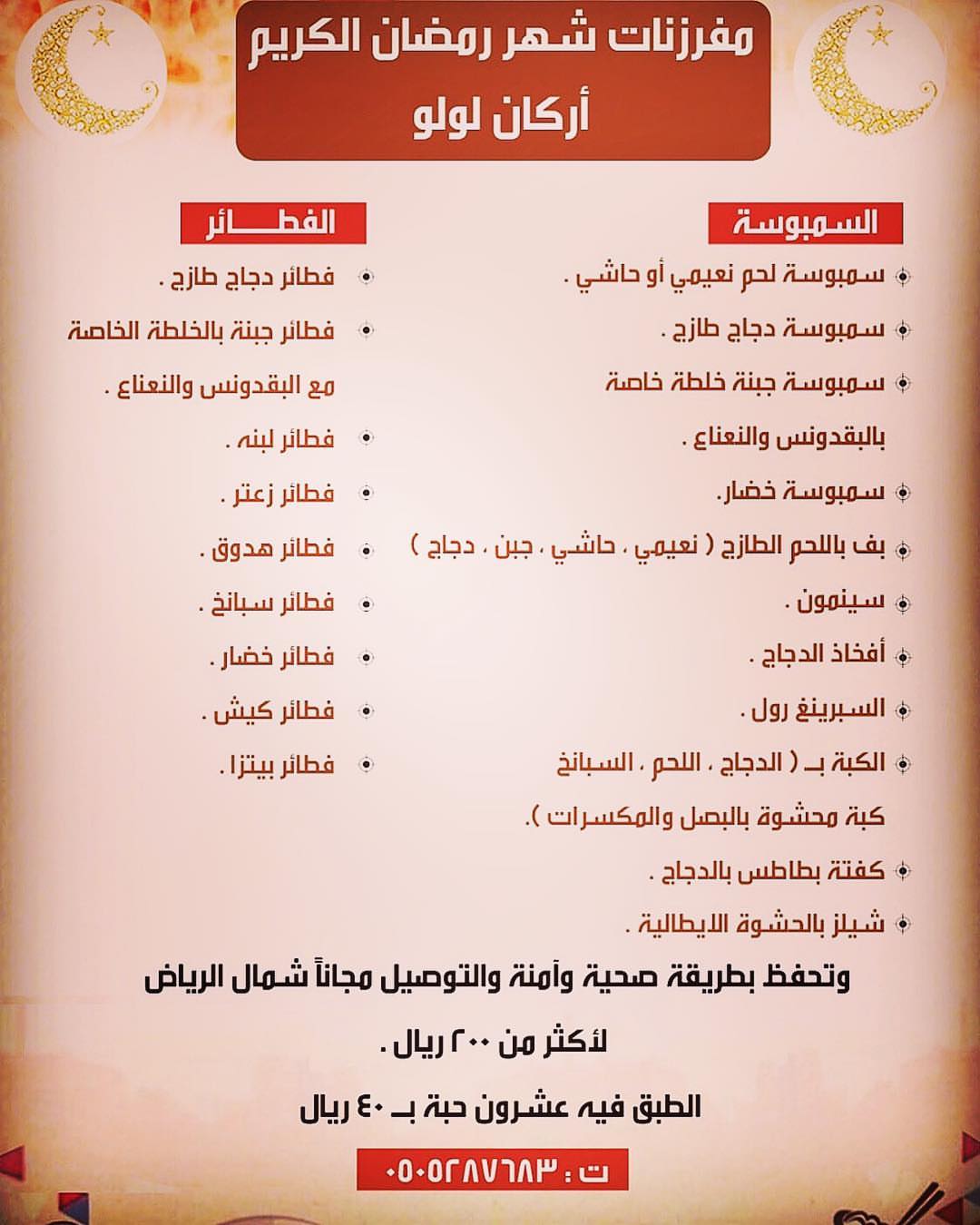 بالإضافه إلى خبز برقر وخبز بالإعشاب خالي من الحشوات .يمكنكم فرزنتها وإستخدامها بإي وقت وتع
