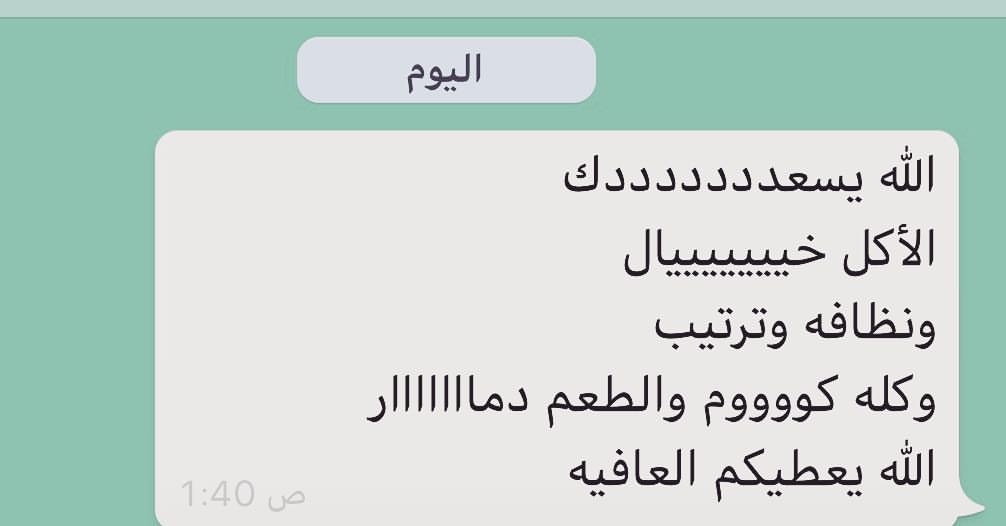 يسعدك ربي