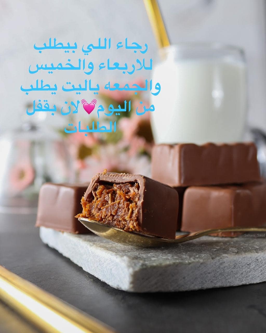 قفلنا طلبات الأربعاء ولسا مفتوح الخميس والجمعه ✨