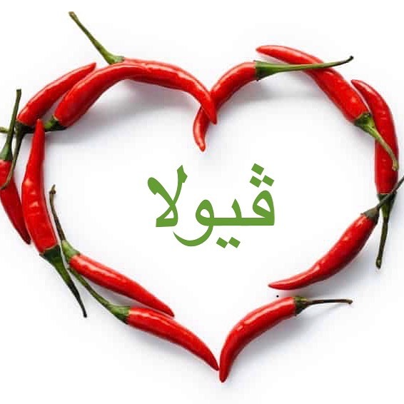 منقول#