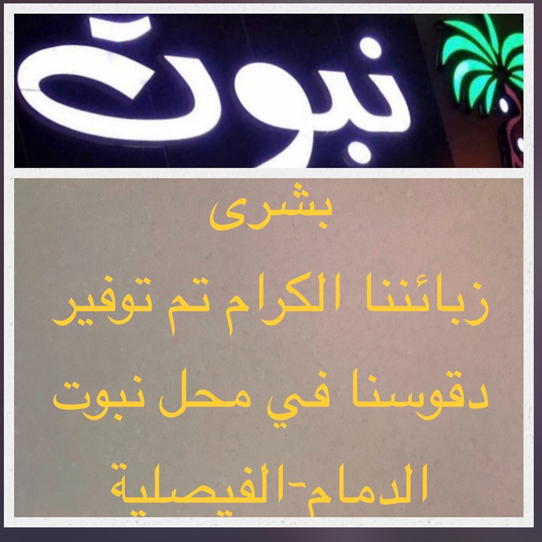 مااشتقتوا للدقوس الصورة تعبيرية منقولة⛔️
