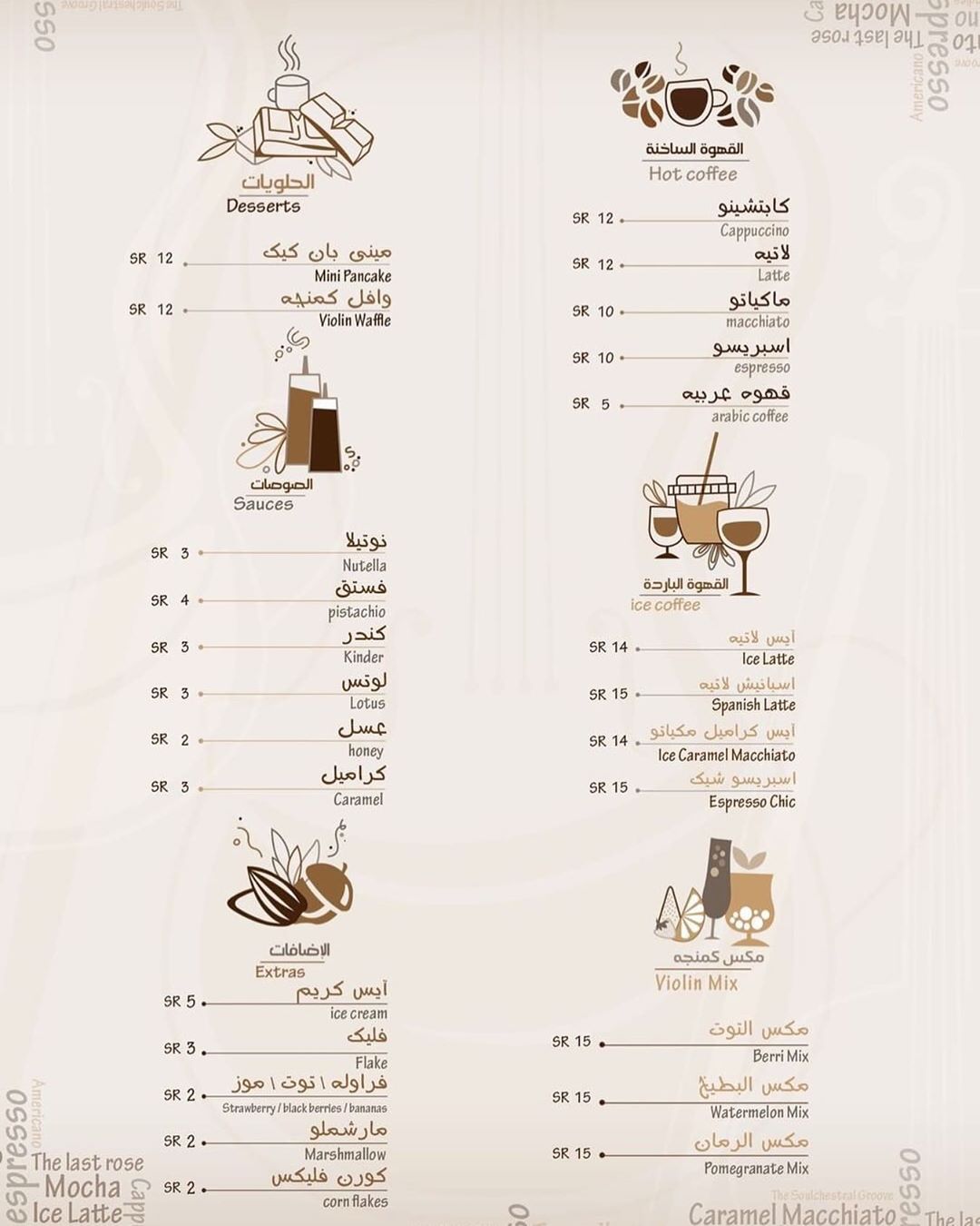 المينيو ♥️♥️