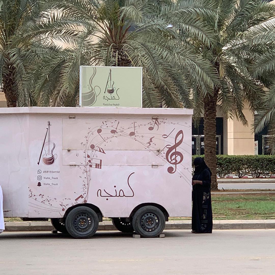 - #فود_ترك #قهوة #عربة #عربة_متنقلة truck #قهوة #قهوة_الصباح #قهوة_عربي #خطوة_جمل #قهوتي #