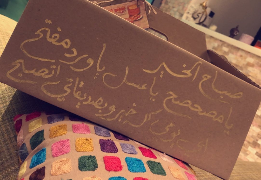 #صباح_الخير
