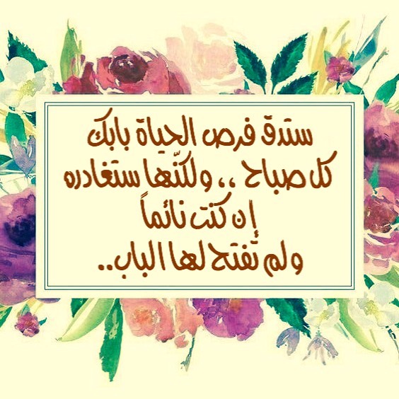 صباح الخير☀️
