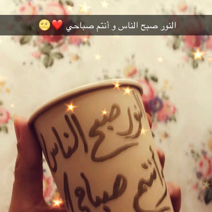 أكواب بأسمائكم أو عباراتكم الخاصة