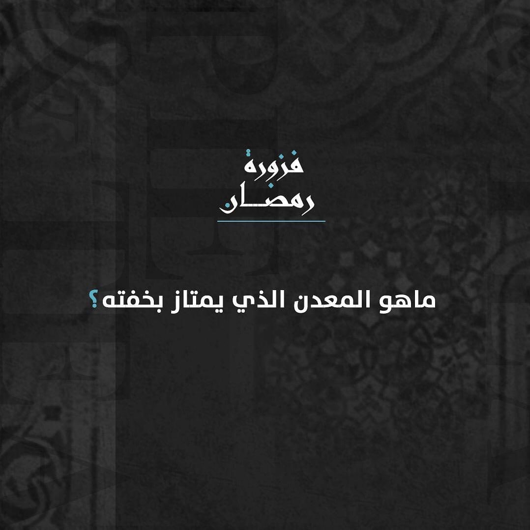 الفزورة الثانية / مستعدين ولا توكم ؟ #فوازير_فطيرة_وشاهي