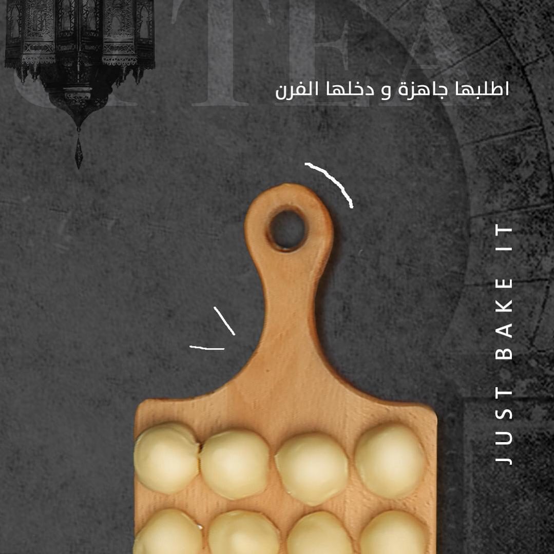 اطلبها و اطبخها و جهز قهوتك ❤️☕️ #فطيرة_وشاهي