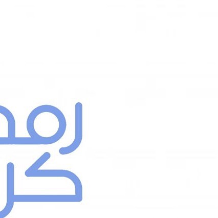 الشهر عليكم مبارك وكل عام وأنتم بصحة وعافية وسعادة اللهم تقبل منّا صالح الأعمال #رمضان #رم