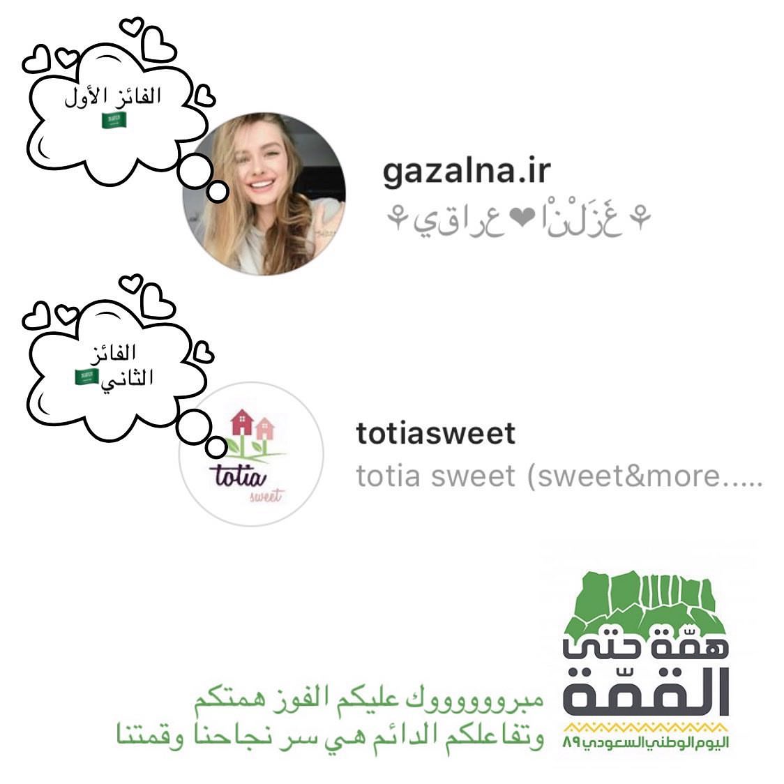 وجدنا أن نسبتكم هي الأعلى بالتفاعل معنا وجودكم وحماسكم يعني الكثير يرجى التواصل معنا واختي
