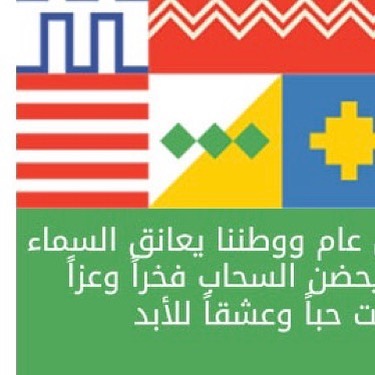 #سلطة #سلطات #طلب #طلبات #إبداع #لذيذ #طبخه #سريعة #مقبلات #مناسبات #الخبر #الدمام #موظفين