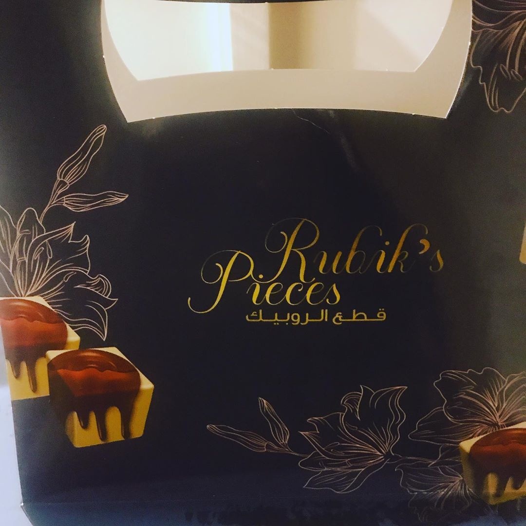 قطع الروبيك شوكلاتة تذووب ❣️