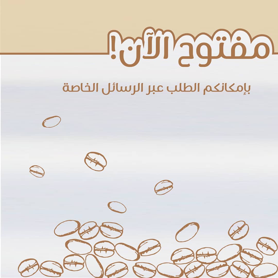 Taking orders two days ahead نستقبل طلباتكم قبل بيومين