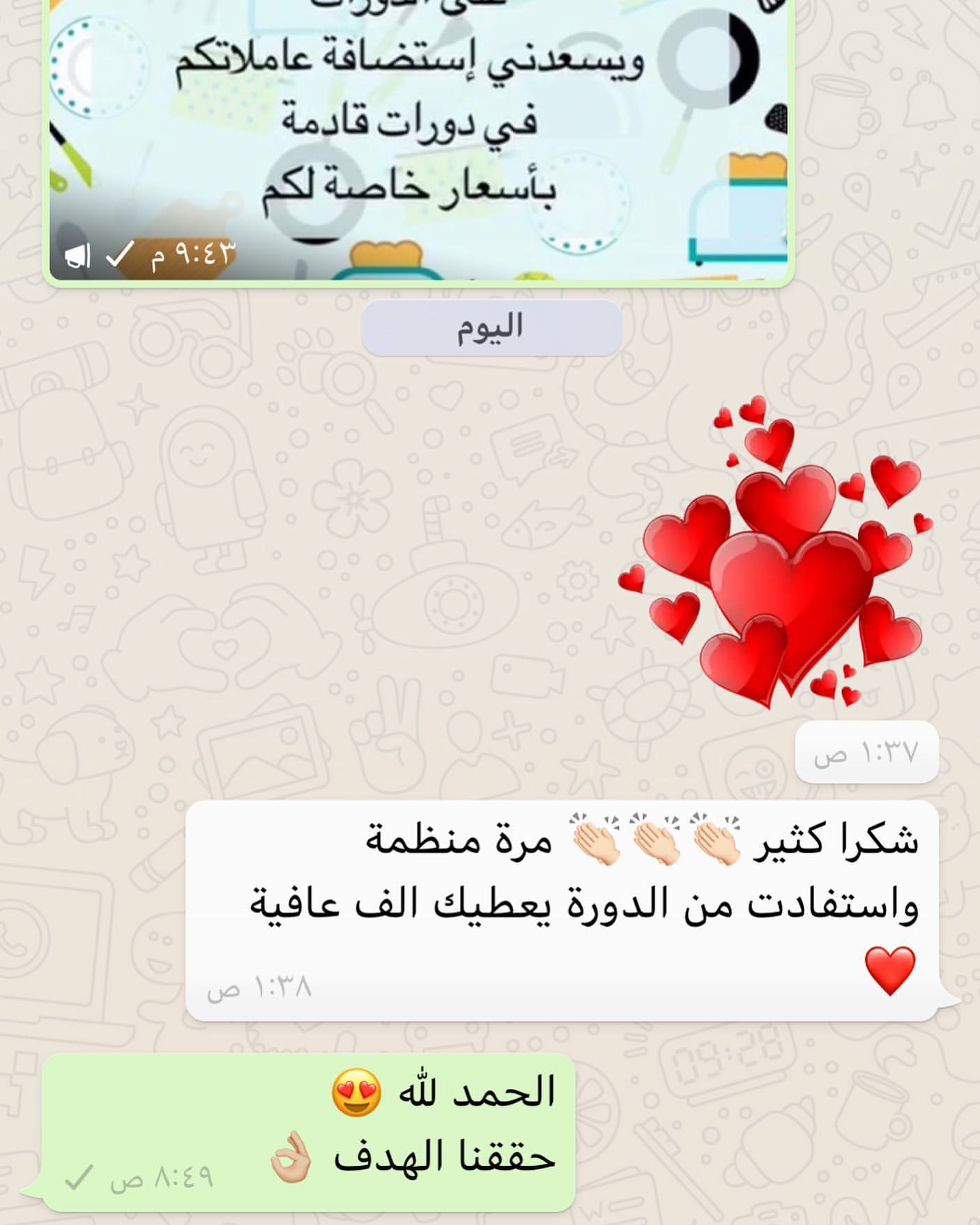 اراء العملاء . . . #طبخ #وصفات #تدريب #تعليم #تدريب_عاملات #تدريب_طبخ #تعليم_عاملات #تعليم