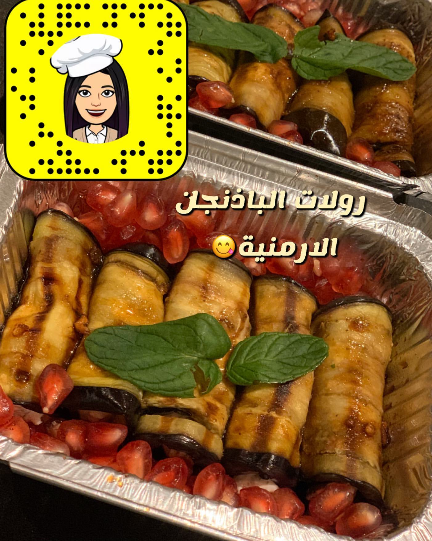 ودربنا العاملات على رولات باذنجان ارمنية بوصفة مطعم لوسين . . . #طبخ #وصفات #تدريب #تعليم