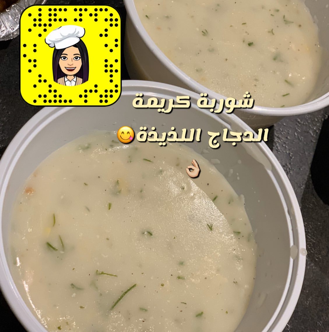 من الذذذ شوربات الدجاج الي ممكن تذوقونها من اول خياراتي لعائلتي في الغدا وفي العزايم وفي ف