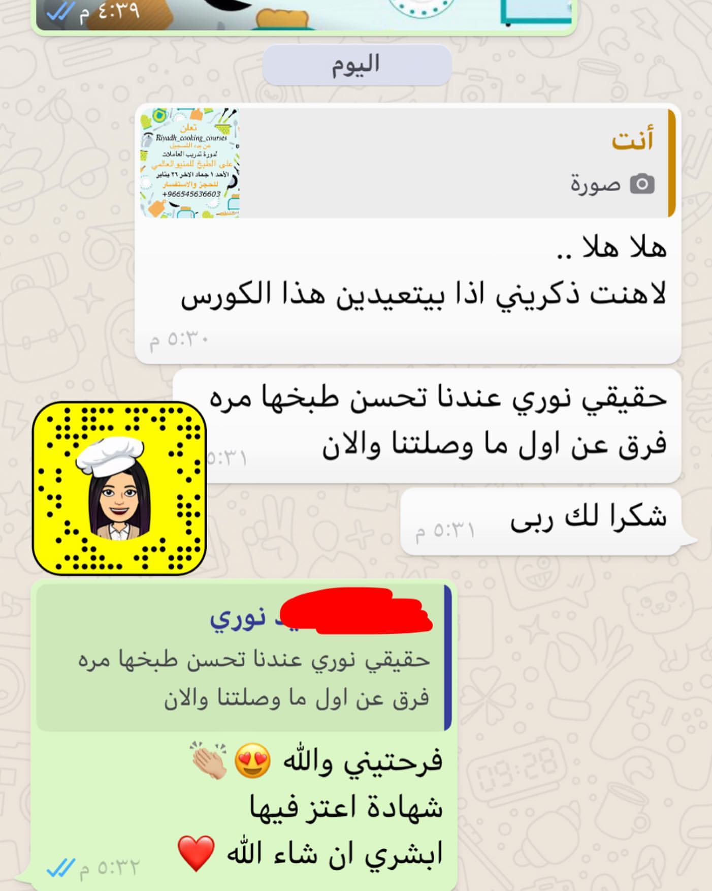 اراء العملاء . . . #طبخ #وصفات #تدريب #تعليم #تدريب_عاملات #تدريب_طبخ #تعليم_عاملات #تعليم
