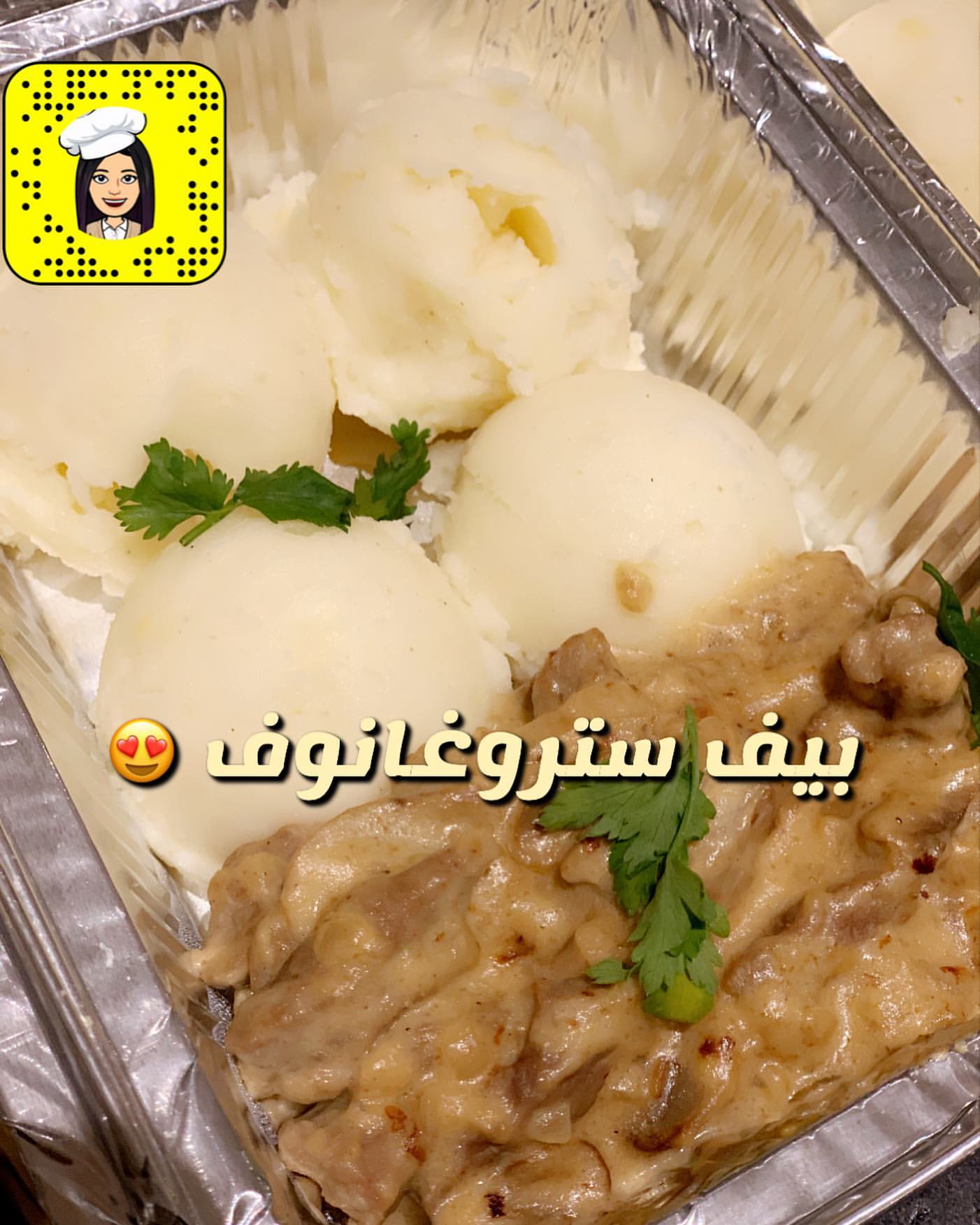 ودربنا العاملات على طبق بيف ستروغانوف ،، وتشكن ستروغانوف . . . #طبخ #وصفات #تدريب #تعليم #