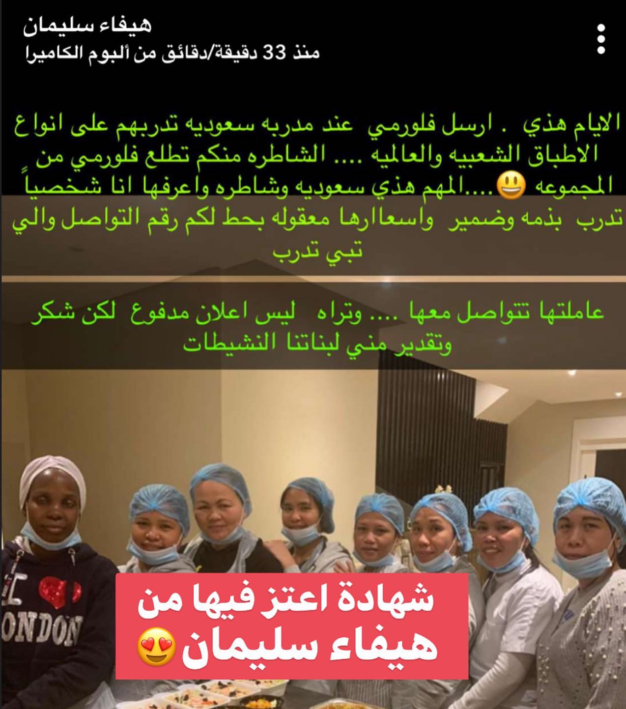 . . . #طبخ #وصفات #تدريب #تعليم #تدريب_عاملات #تدريب_طبخ #تعليم_عاملات #تعليم_طبخ #كورسات_
