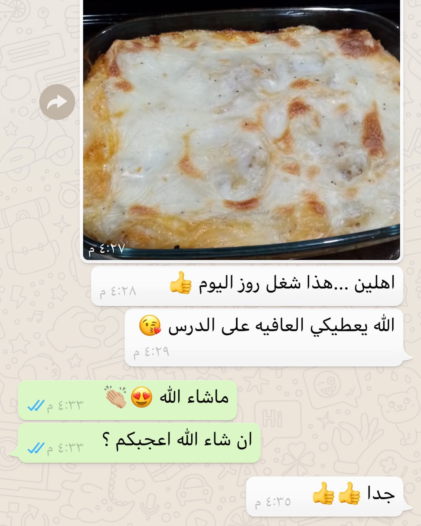 تطبيق روز تستاهل الهدية . . . #طبخ #وصفات #تدريب #تعليم #تدريب_عاملات #تدريب_طبخ #تعليم_عا