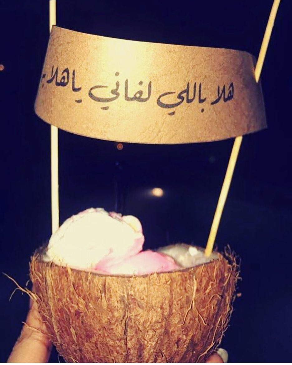 #كوكنت #ايسكريم #صيف #جمعه #جوز_الهند