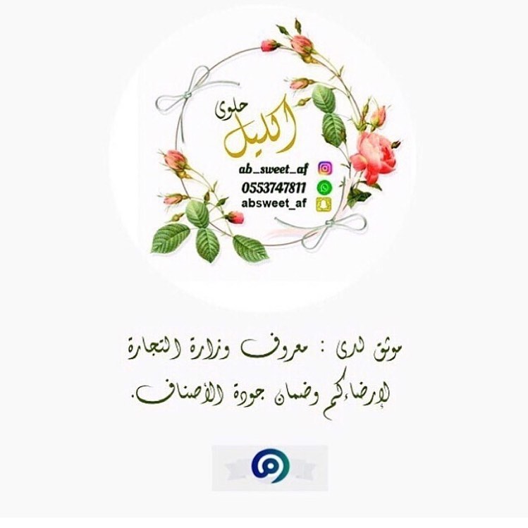 ملفوف إكليل (٥٠) ريال للطلب عبر الواتس اب التوصيل داخل الرياض
