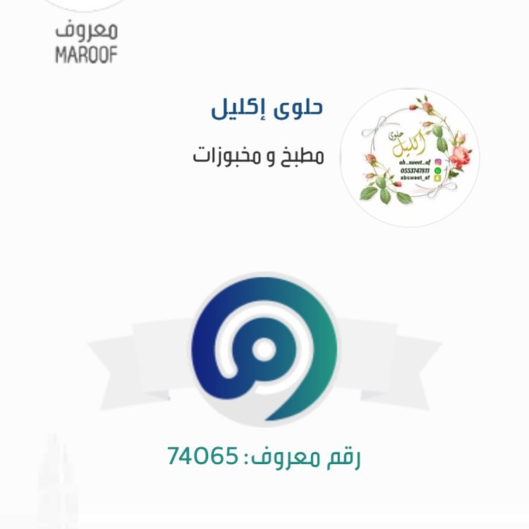 ملفوف إكليل (٥٠) ريال للطلب عبر الواتس اب التوصيل داخل الرياض
