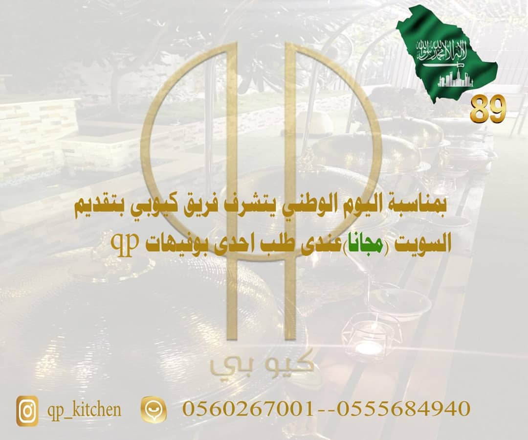 دام عزك ي وطن #الرياض #الدلم_الهياثم_الصحناء_الهياثم_نعجان#الخرج_لايف #كيوبي #المزاحمية#ال
