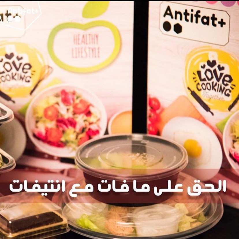 / ‏‎#انتيفات #صحة #وجبات_صحية #جيم #نادي_رياضي #شباب #بنات #جدة #جدة_الان #مكة #توصيل #صبا