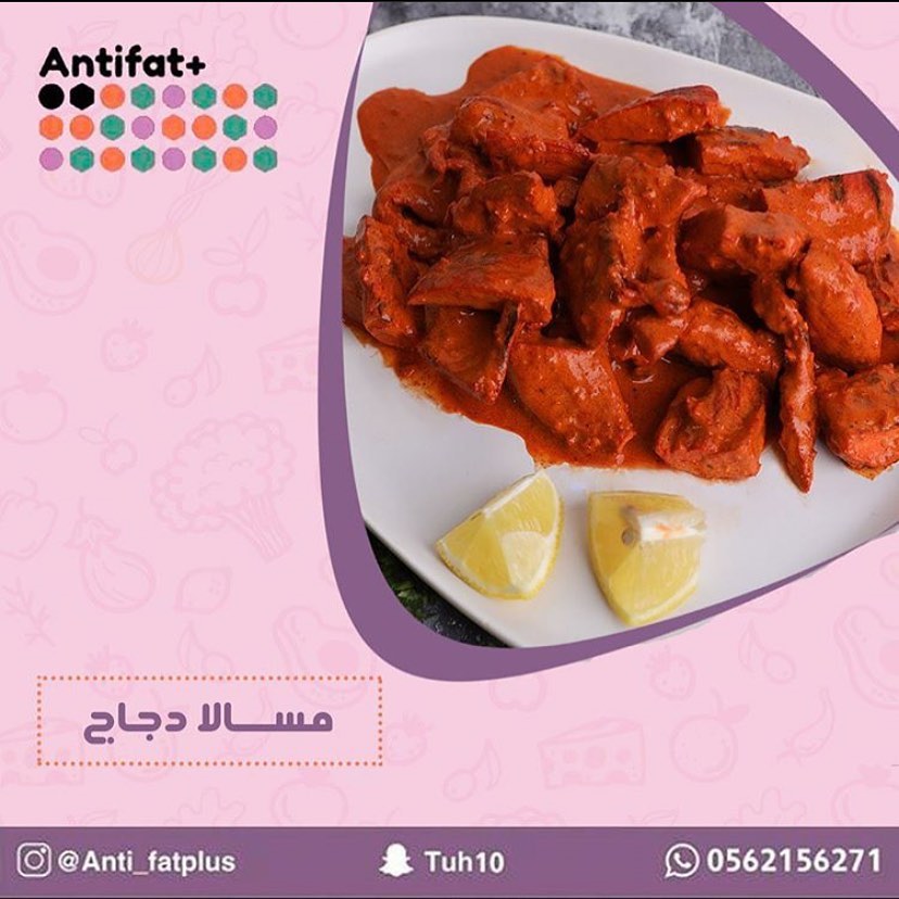 وجبة مسالا دجاج. / #انتيفات #صحة #وجبات_صحية #جيم #نادي_رياضي #شباب #بنات #جدة #جدة_الان #