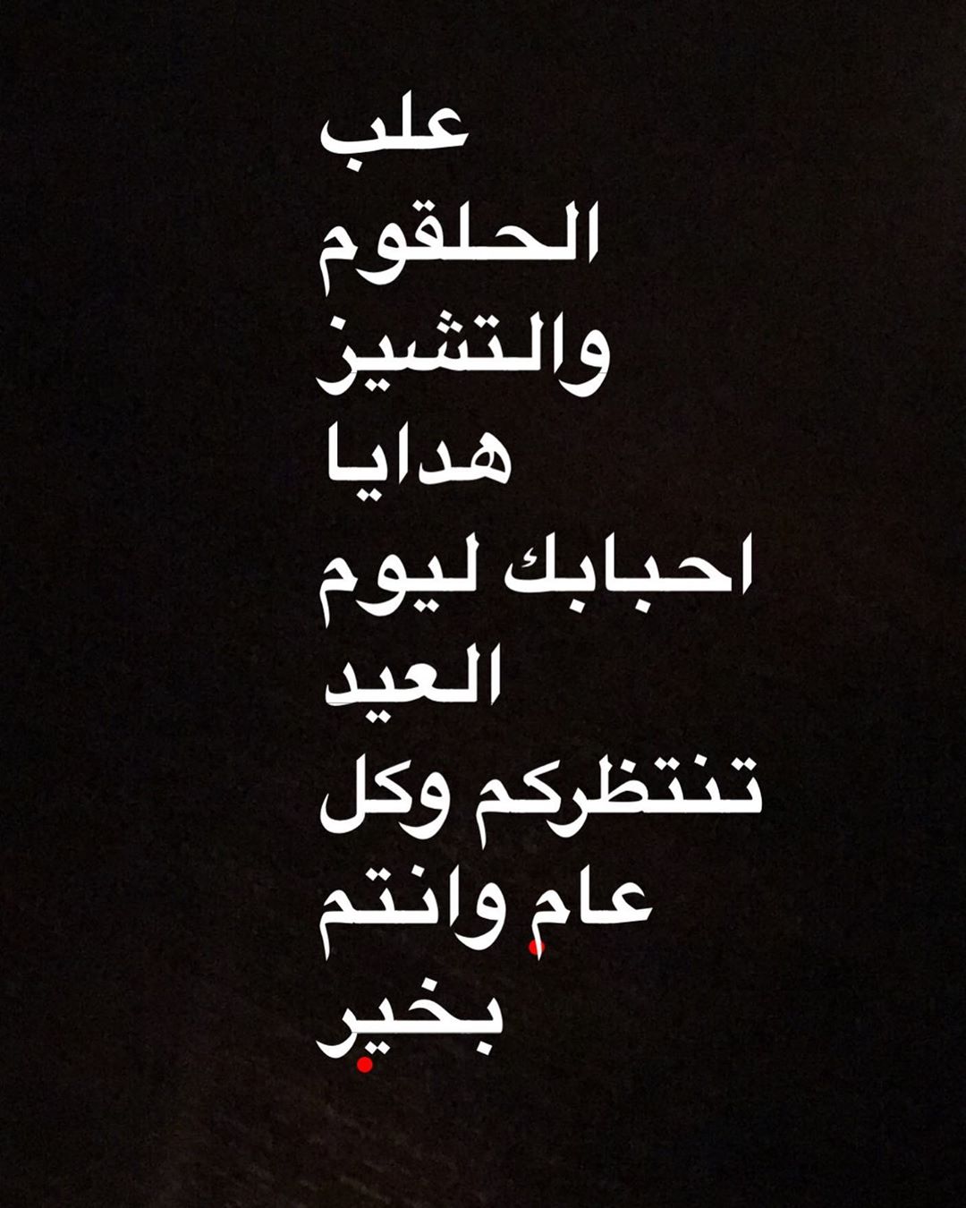 بالعافيه على قلبك حبيبتي وتشرفت بك❤️