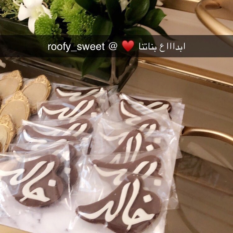 جديد roofy_sweet
