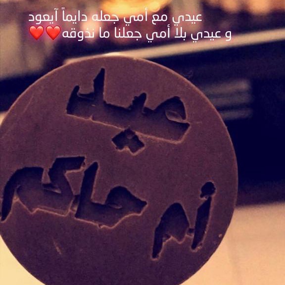 فتحنا استقبال طلبات العيد