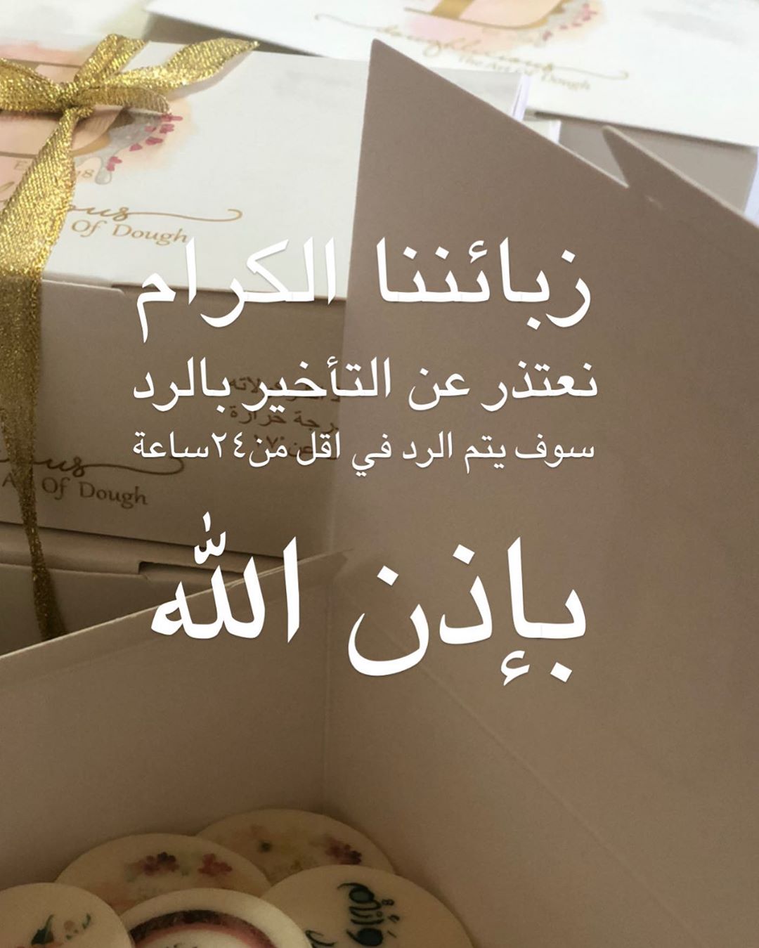 احلى صورة في #دوليشس_عيد_الفطر٢٠٢٠ والتي تحصل على اكبر عدد من اللايكات تفوز لطلبية أقراص ا